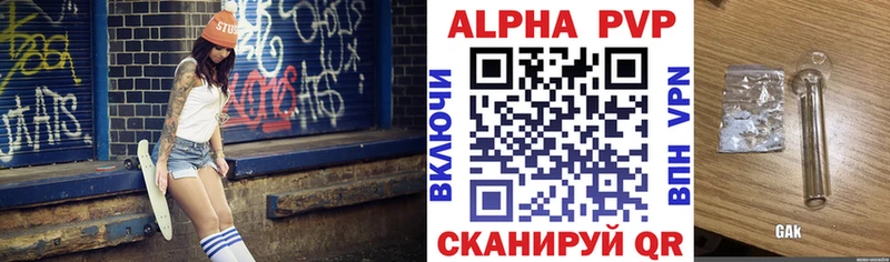 A-PVP кристаллы  наркошоп  omg сайт  Макаров 