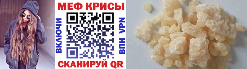 МЕФ mephedrone  Макаров 