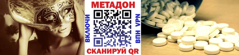 Метадон мёд  дарк нет наркотические препараты  Макаров  гидра рабочий сайт 